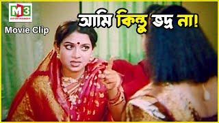 শ্বাশুরীকে কড়া থ্রেট দিল শাবনুর | Shabnur | Rina Khan | Movie Clip