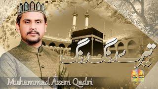 Latest Hamd 2025||Tera Rang Rang||Muhammed Azem Qadri||Tayyab Production Khurrianwala