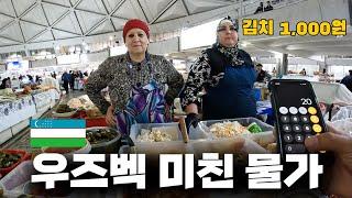 세계여행 200일차가 말한다 여행한 국가 중 물가 가장 싼 나라 - 세계여행(57) 