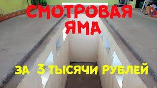 Ремонт гаража от А до Я своими руками. Бюджетная смотровая яма с размерами.