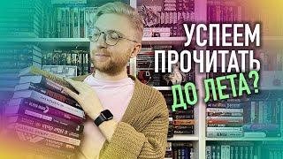 УСПЕТЬ ПРОЧИТАТЬ ДО ЛЕТА || СНОВА ГОРА ДЕТЕКТИВОВ И TRUECRIME