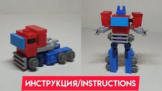 How to make a Optimus Prime G1 in lego?/How to make a transformer in lego?