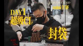 第 42 集Vlog-AAKK拿不停，Day1一不小心就超级CL封袋