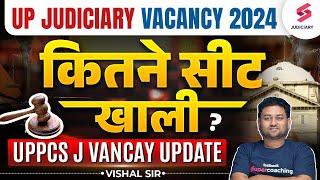 UP Judiciary Vacancy 2024 Update | UP PCS J Vacancy | UP Judiciary | Vishal Sir