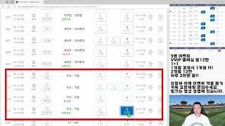 [NPB KBO] 9/16 토토분석 스포츠분석 야구분석 npb분석 일본야구분석 kbo분석 국내야구분석 프로야구분석 일야분석 국야분석 스포츠토토 프로토승부식