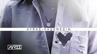 Ayree - Үндемедің (audio)