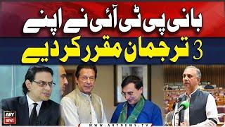 Imran Khan appoints 3 spokespersons | Notification issued