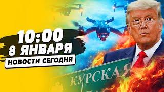 4 МИНУТЫ НАЗАД! МОЩНЕЙШАЯ АТАКА УКРАИНЫ! САРАТОВ В ОГНЕ! ТРАМП ПРИКАЗАЛ БИТЬ РФ! | НОВОСТИ СЕГОДНЯ