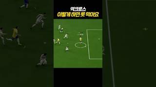 호지윤식(?) 크로스