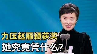 吴越：凭借《县委大院》，力压赵丽颖封后白玉兰，她到底凭什么？