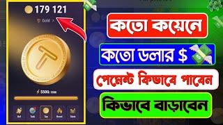 Tapswap কতো কয়েনে কতো টাকা | tapswap solana withdrawal | tapswap সঠিক ইনকাম | yescoin income update