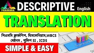 PSC Clerkship & Miscellaneous Translation | Mains Descriptive English Preparation |