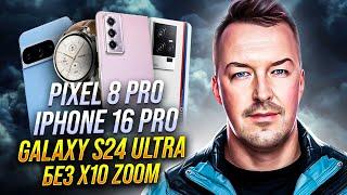 ГУГЛ ЗАПРЕЩАЕТ ИЗМЕРЯТЬ МОЩНОСТЬ PIXEL 8 PRO, GALAXY S24 ULTRA, HONOR MAGIC VS2