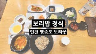 운남동 사람들은 다 와봤다는 현지인 추천 영종도 맛집