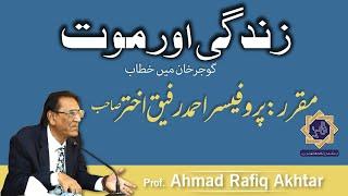 Life & Death (GujarKhan 2015) by Prof Ahmad Rafique Akhtar