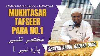 Mukhtasar Tafseer Para No.1 - Shaykh Abdul Qadeer Umri | Ramzan Duroos - 1445H/2024