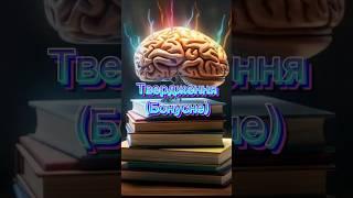 Чи правдиве твердження? #вікторина #quiz #тест #питання #quiztime #розвиток #facts #україна