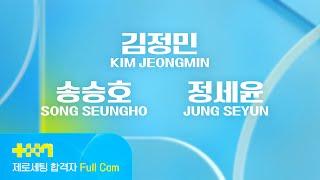 [PROJECT 7] 김정민 KIM JEONGMIN • 송승호 SONG SEUNGHO • 정세윤 JUNG SEYUN | 제로세팅 합격자 Full Cam