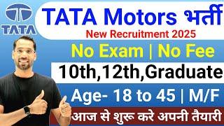 TATA Motors Recruitment 2025 | TATA Motors Hiring 2025 | TATA Motors Job Vacancy 2025 | Freshers Job