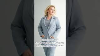 Faberlic создаёт самый современный завод бытовой химии в России!