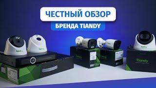 Честный обзор бренда Tiandy. Тест оборудования и пример видеозаписи.