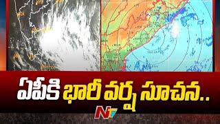 Heavy Rains Likely to Hit Andhra Pradesh | Ntv