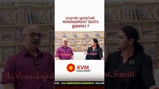 ലാറ്ററൽ എൻട്രിക്ക് Management Seats ഉണ്ടോ?  അറിയേണ്ടതെല്ലാം!!  #lateralentry #polytechnic #kvm