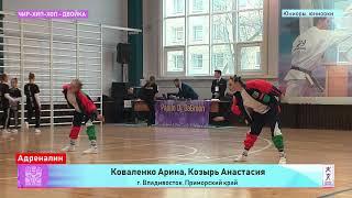 78  Коваленко Арина, Козырь Анастасия