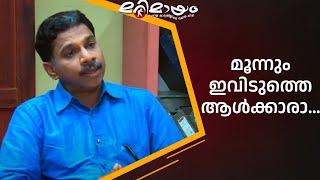 വർക്ക്‌ഷോപ്പ് മൊത്തം AC അല്ല...  | manoramaMAX  | Marimayam