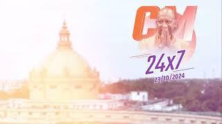 UPCM 24X7 | Yogi Adityanath | Uttar Pradesh | Latest Update