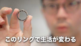 このスマートリング凄すぎて生活変わりそう…Helio Ring