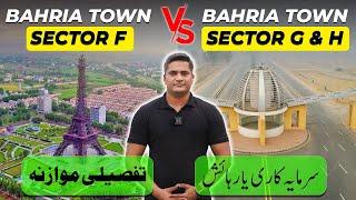 Bahria Town Lahore | Sector F Vs Sector G & H | November 2024