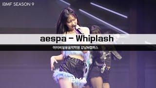 [IBMF9 강남N캠퍼스 그릿팀 ] Whiplash - aespa |  LIVE COVER 라이브 커버 | 강남오디션학원, 강남실용음악학원