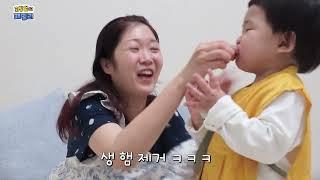 아기랑 준비하는 첫번째 추석 ep.고침없이 패밀리15