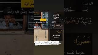 معاني كلمات القرآن #islam