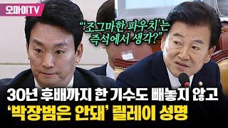 '선배 앵커' 정동영, 파우치 앵커 참교육 "조그마한 파우치는 정확한 말이 아니다!"