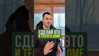 Выбери Идеальное Место для Строительства Дома Своей Мечты #Стройка #Беседка