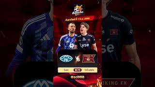 วิเคราะห์บอลวันนี้ ทีเด็ดบอล วันอาทิตย์ ที่ 1 มิถุนายน 2568 #วิเคราะห์บอลวันนี้ #ช็อตเด็ดบอลเต็ง