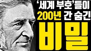 [*10분 자수성가 마인드셋] 현시대의 모든 부와 성공이 시작된 200년 전 한 남자의 에세이