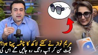 Maryum Nawaz Glasses ️ Price Shocked Everyone, Analysis | PMLN News | Pak News Analysis