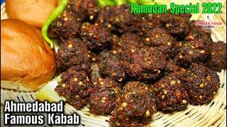 अहमदाबाद के फेमस कबाब घरपे बनाये Ahmedabad Famous Kabab Recipe by Smiley Food | Ramzan Recipes 2022