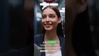 Тумбочка + Нода = #dexnet #dexnode #заработок #пассивныйдоходвинтернете