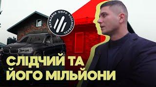 Нарозслідував: посадовець ДБР та його рідні купили нерухомості на 35 мільйонів