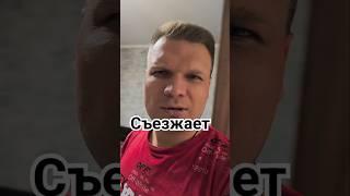 Получила ЗП и съезжает в общагу