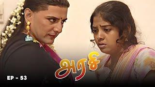 அரசி - Arase Episode 53 | Ultra Tamil TV Serial | Radhika Sarathkumar