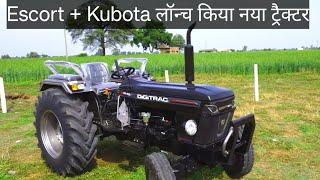 Escort + Kubota ने लॉन्च किया एक नया दमदार ट्रैक्टर