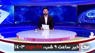 Tamadon TV – 9pm News – 18 March 2025 | تلویزیون تمدن – خبر ساعت 9 شب – 28 حوت 1403