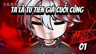 Ta Là Tu Tiên Giả Cuối Cùng | Tập 01 | NaoNaoVietSub