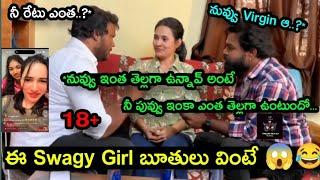 swayyyy.girls_instgram trolling girls rosting video | Vijju Goud Funny Interview With Swayyy Girl