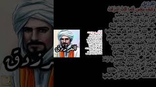 الفرزدق : وَكَيْفَ بنَفْسٍ كُلّما قُلتُ أشرَفَتْ : لَئِنْ نَفَرُ الحَجّاجِ آلُ مُعَتِّبٍ